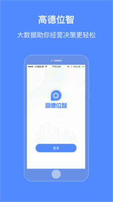 �ߵ�λ��app�ֻ���v1.1.0��ͼ2