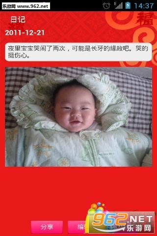 �����ɳ��ռ�app��ͼ4