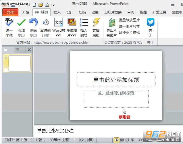 �޸վ�PPT�����ͼ1