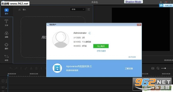 ��Ƶ�༭��v1.18��ͼ1