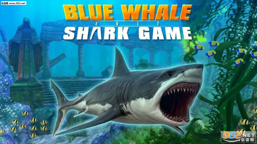 Blue Whale 2017 - Shark Games(����2017����������Ϸ��׿��)v1.2��ͼ3