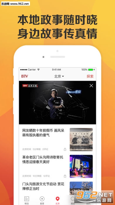 BTV����ʱ��iPhone��v6.2.0��ͼ0