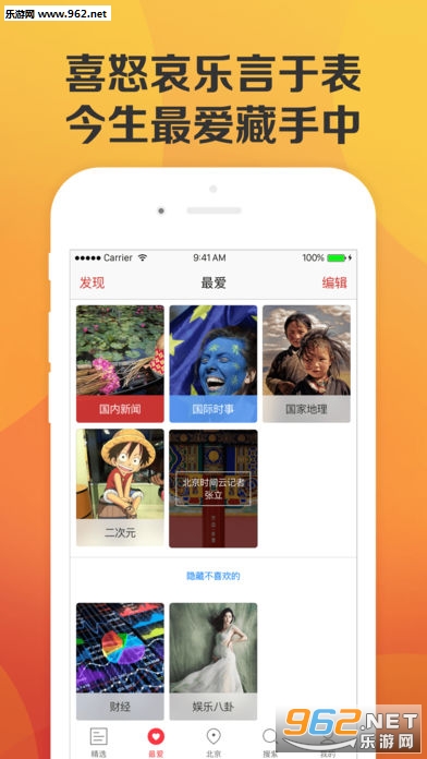 BTV����ʱ��iPhone��v6.2.0��ͼ1