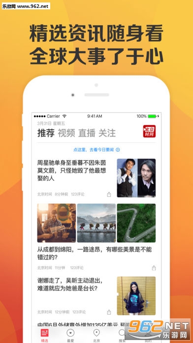 BTV����ʱ��iPhone��v6.2.0��ͼ2