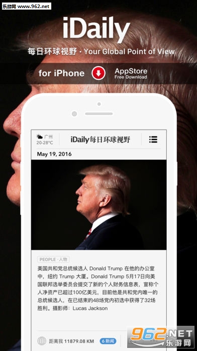 iDaily�ͻ���v4.3.1��ͼ0