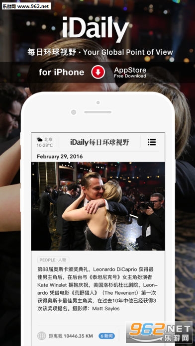 iDaily�ͻ���v4.3.1��ͼ1