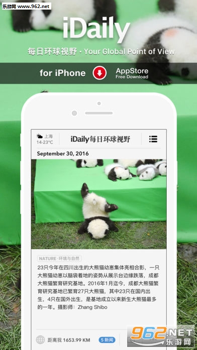 iDaily�ͻ���v4.3.1��ͼ2