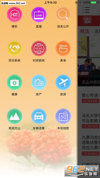 ������ɽƻ����v2.3.9��ͼ0
