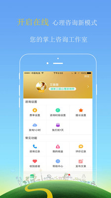 ������ר�Ұ�appv1.2��ͼ1