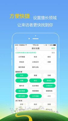 ������ר�Ұ�appv1.2��ͼ4