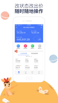 ��������appv4.3.0��ͼ0