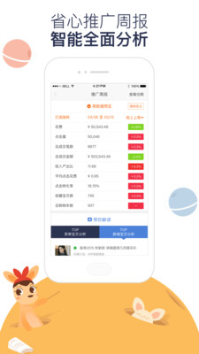 ��������appv4.3.0��ͼ3
