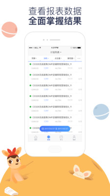��������appv4.3.0��ͼ2