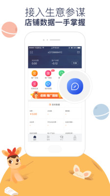 ��������appv4.3.0��ͼ4