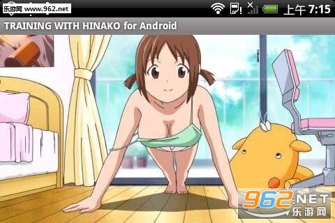 TRAINING WITH HINAKO for Android(������һ�����˶�����)v1.00��ͼ1