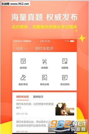 ������Լ��app(��Լ����������)��ͼ3