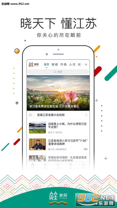 我苏app截图4