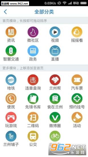 �������ֻ��ͻ���v6.0.1��ͼ1