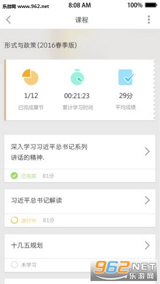 ��ѧԺ��׿��v4.3.403��ͼ3