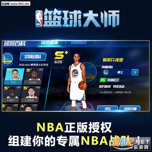 NBA�����ʦ��׿��ʽ���ͼ1