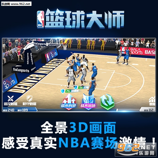 NBA�����ʦ��׿��ʽ���ͼ3