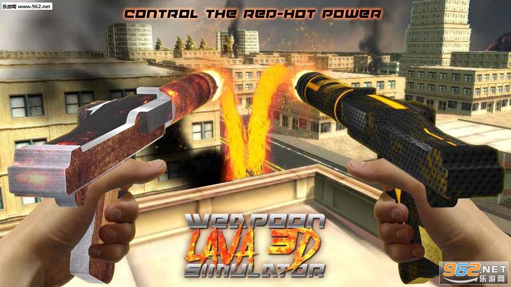 ��������3Dģ������Ϸ (Weapon Lava 3D Simulator)��ͼ1