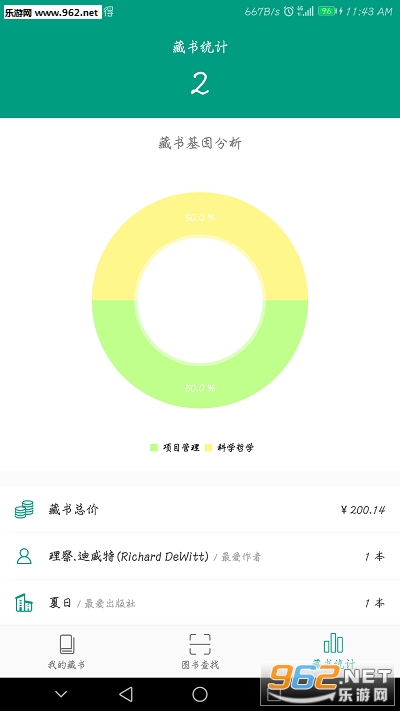 ˽�˲��鰲׿��v1.5��ͼ1