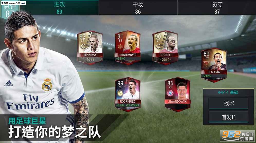 FIFA Mobile ����׿���°�v6.3.1��ͼ1