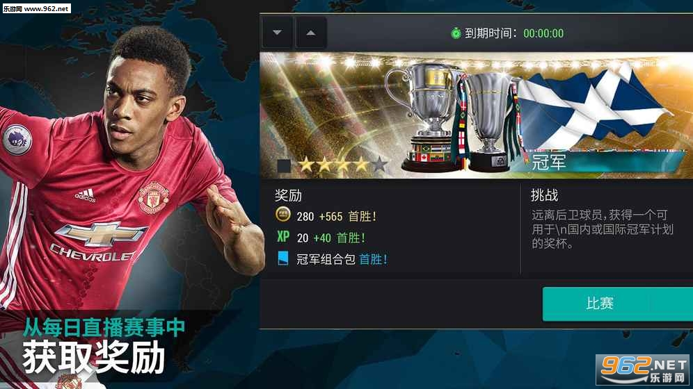 FIFA Mobile ����׿���°�v6.3.1��ͼ2