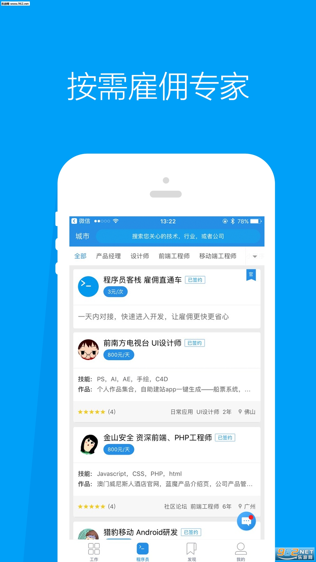 ����Ա��ջappv3.9.0��ͼ0