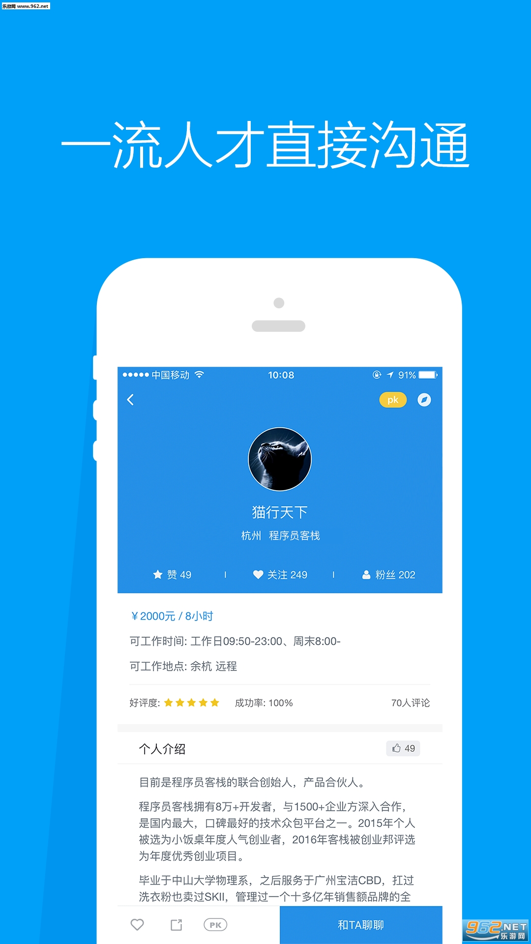 ����Ա��ջappv3.9.0��ͼ1