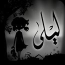 Liyla and the shadows of war - Sp(��ǉ��ս������Ӱ������ʽ��)