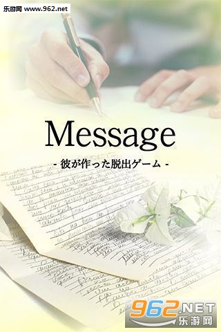 Message���������ѳ���Ϸ��׿��v1.0.2��ͼ0