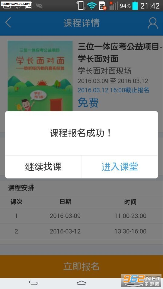 �κ���app��ͼ2