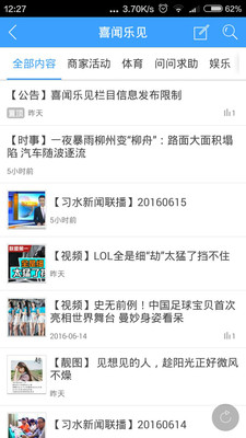 ����ϰˮappv2.0.16��ͼ1