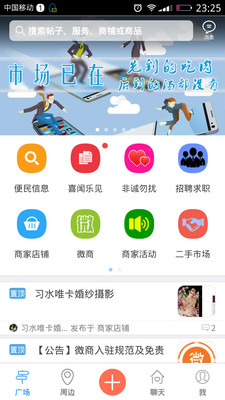 ����ϰˮappv2.0.16��ͼ2