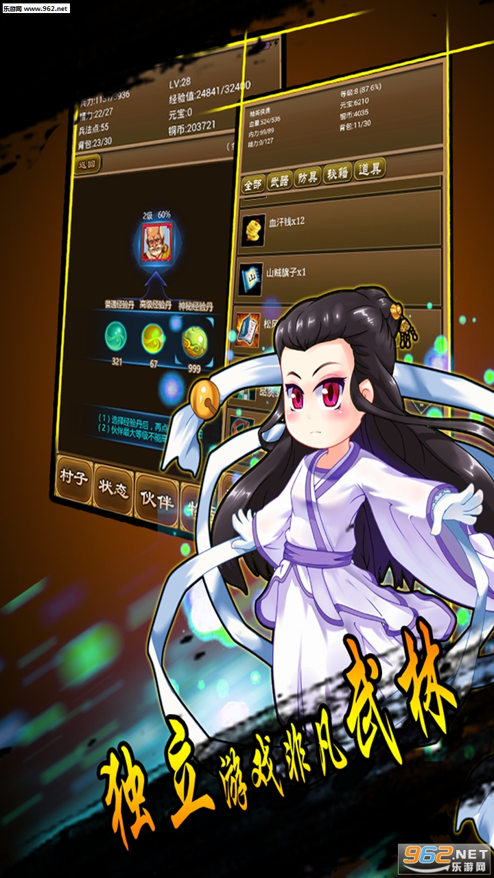 ����Ⱥ������׿��v1.0��ͼ1