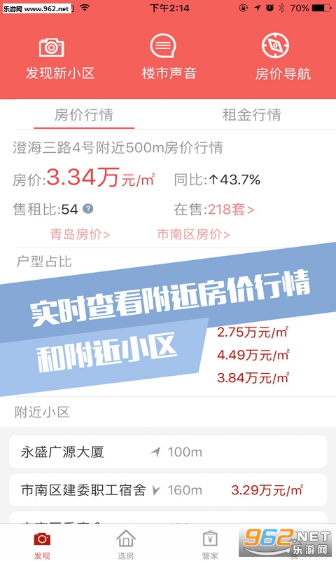���з������°�v4.03��ͼ2