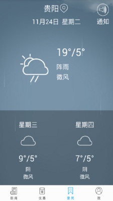 ���ƹ���appv2.2.2��ͼ2