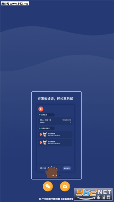抓娃娃大作战app截图0