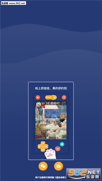抓娃娃大作战app截图2
