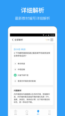 �������(ҽѧ���app)v4.1.1��ͼ1