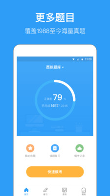 �������(ҽѧ���app)v4.1.1��ͼ0