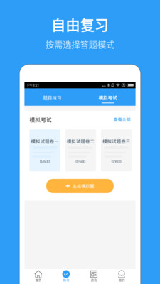 �������(ҽѧ���app)v4.1.1��ͼ3