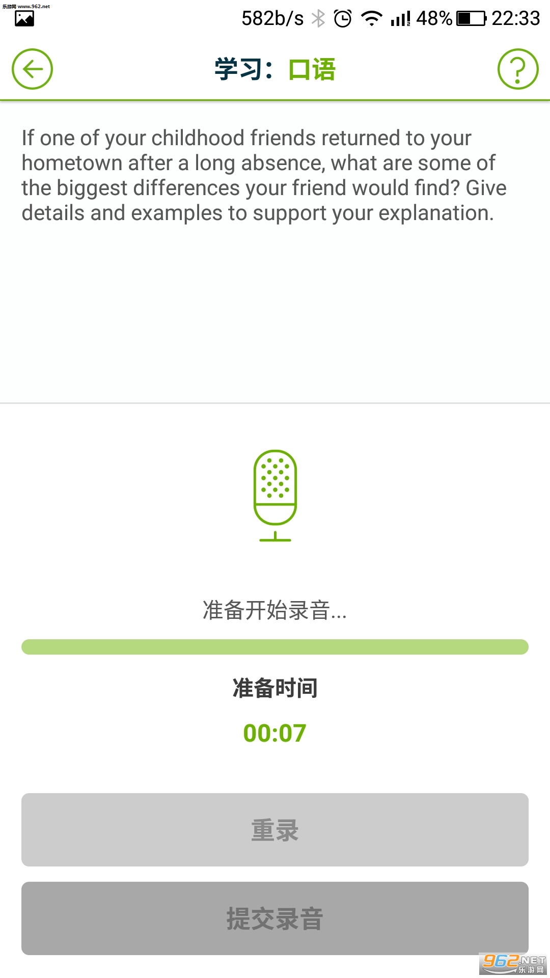 �а��и�ѧϰ������׿��v1.2.5��ͼ1