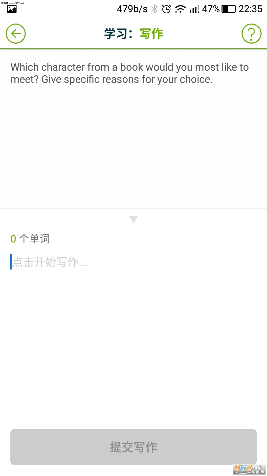 �а��и�ѧϰ������׿��v1.2.5��ͼ3