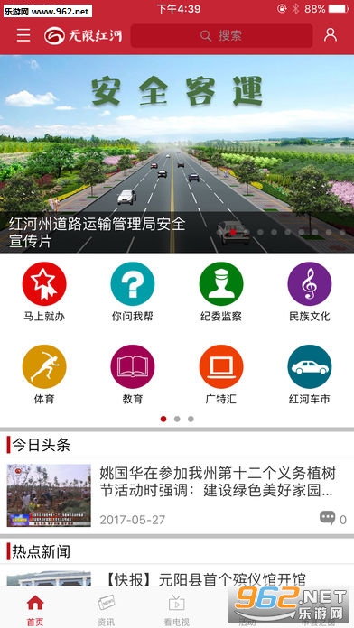 ���޺��appv2.3.0��ͼ0