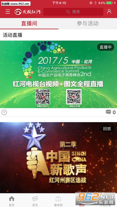 ���޺��appv2.3.0��ͼ2