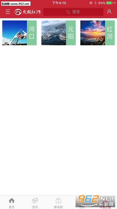 ���޺��appv2.3.0��ͼ3