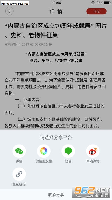 ������³ƻ��IOS��v4.1.0��ͼ3